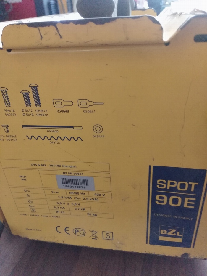 汽保设备