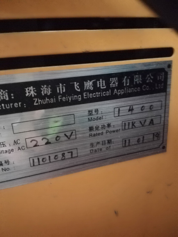 汽保设备